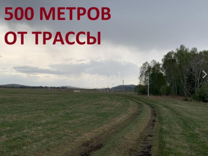 Земельный участок Array