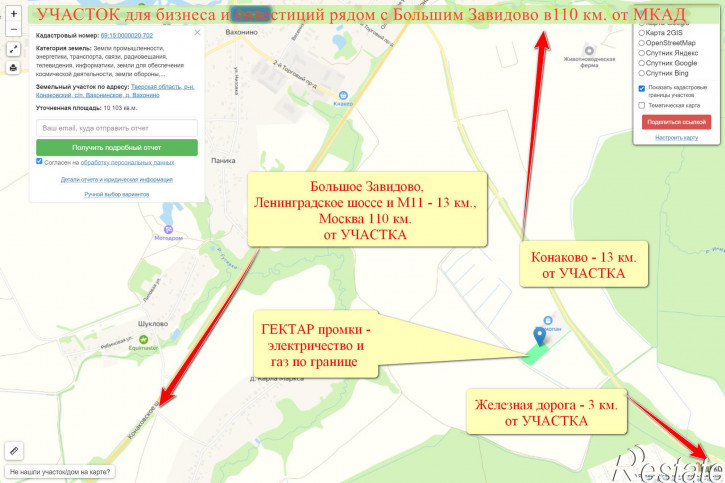 Земельный участок нет