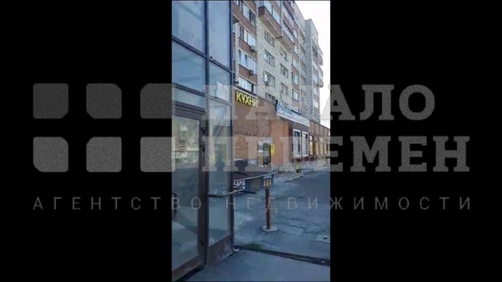 Торговое помещение Станиславского ул, 29