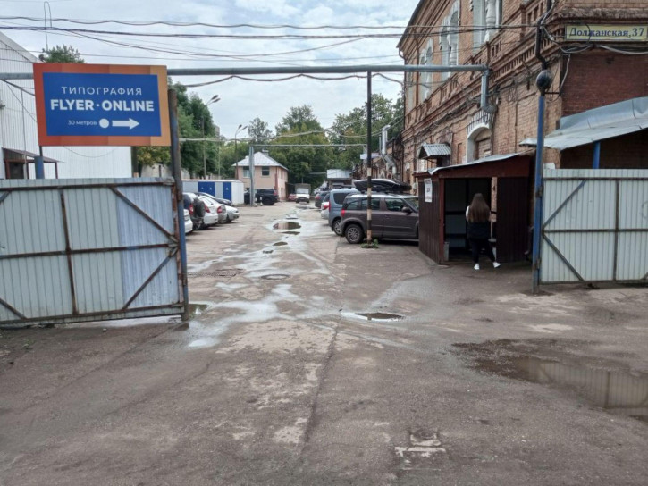 Офис Должанская ул, 37