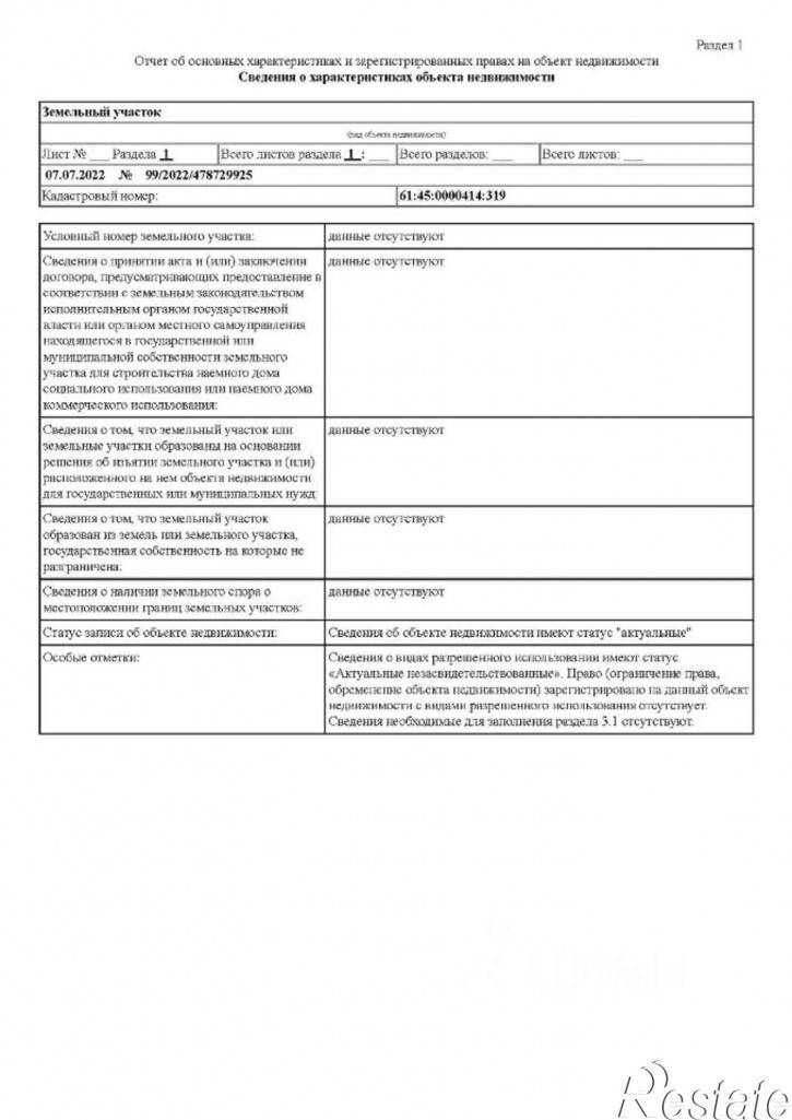 Земельный участок Московская улица, 19,  д. 19