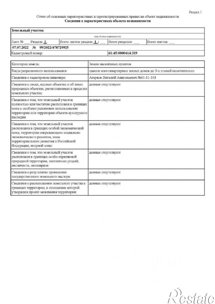 Земельный участок Московская улица, 19,  д. 19