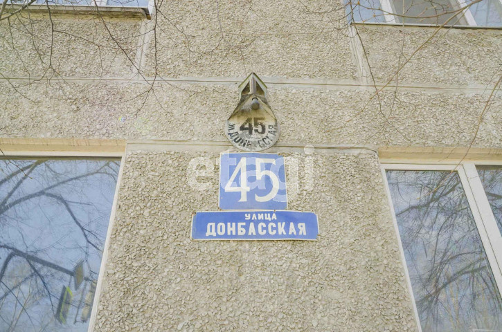Комната Донбасская, 45