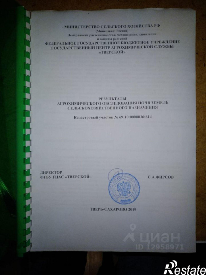 Земельный участок Калининский муниципальный округ, деревня Устиново, Любимая улица, 2