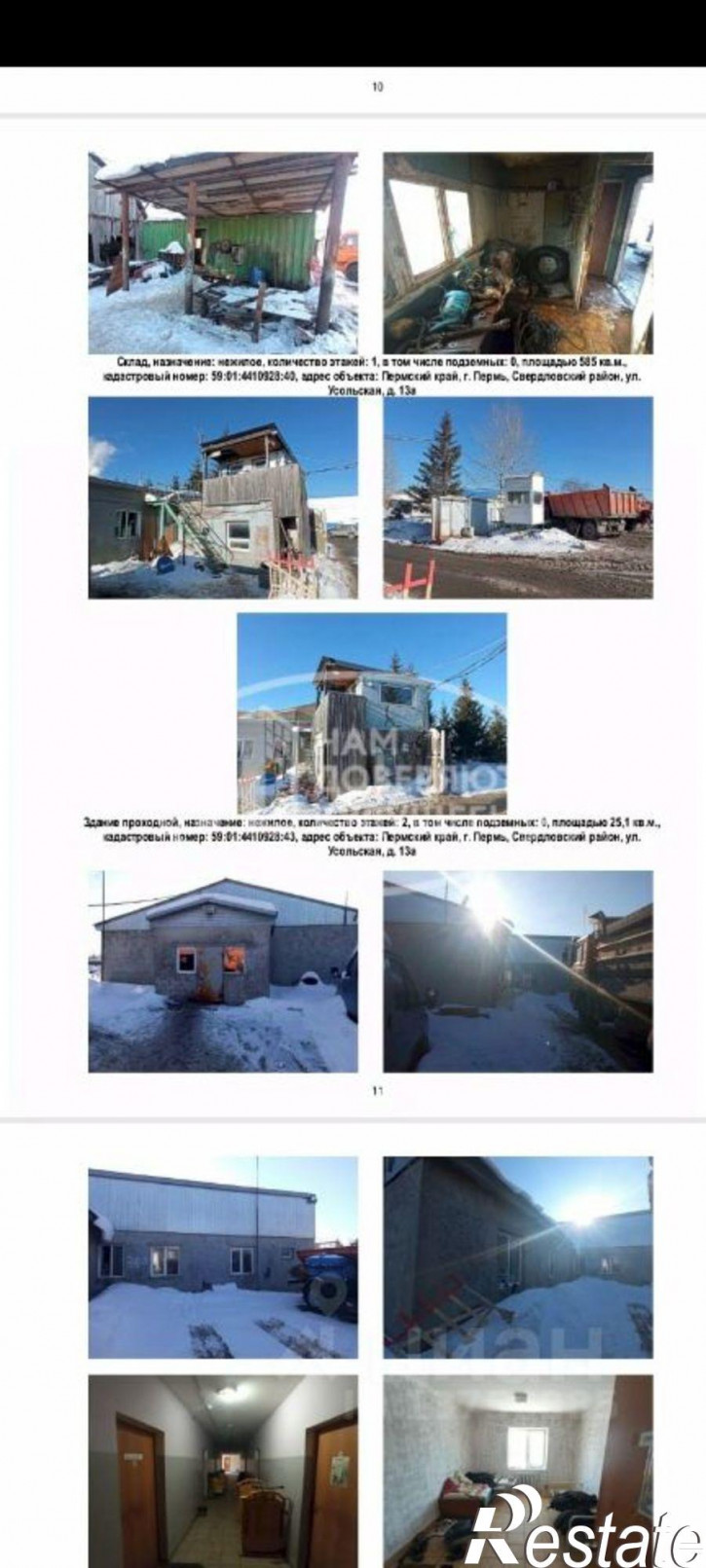 Производственное помещение Ижевская улица