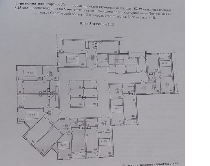 1-комн квартира в новом доме Халтурина 27