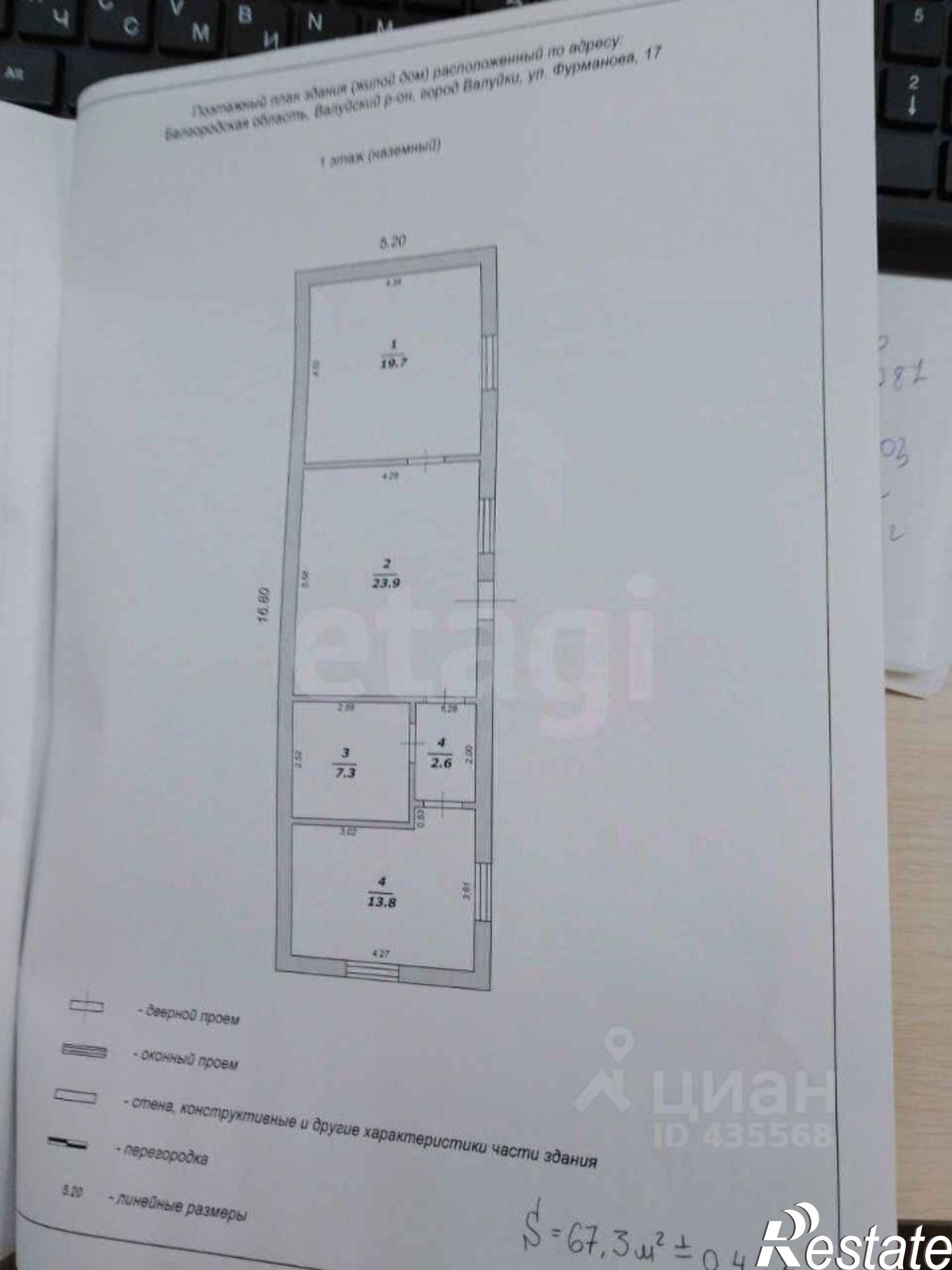 Купить складское помещение за 2 299 040 рублей на переулок Пушкина, 27
