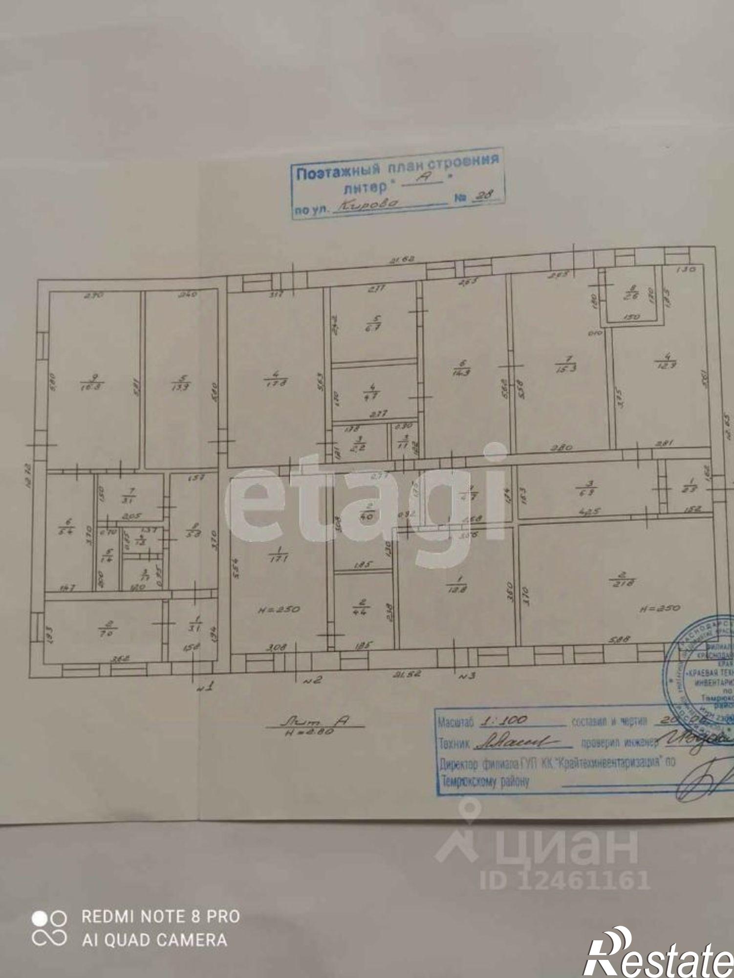 Купить производственную площадь за 3 001 970 рублей на Красноармейский, Кирова,28