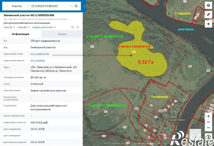 Земельный участок Калязинский район, деревня Панютино, б/н