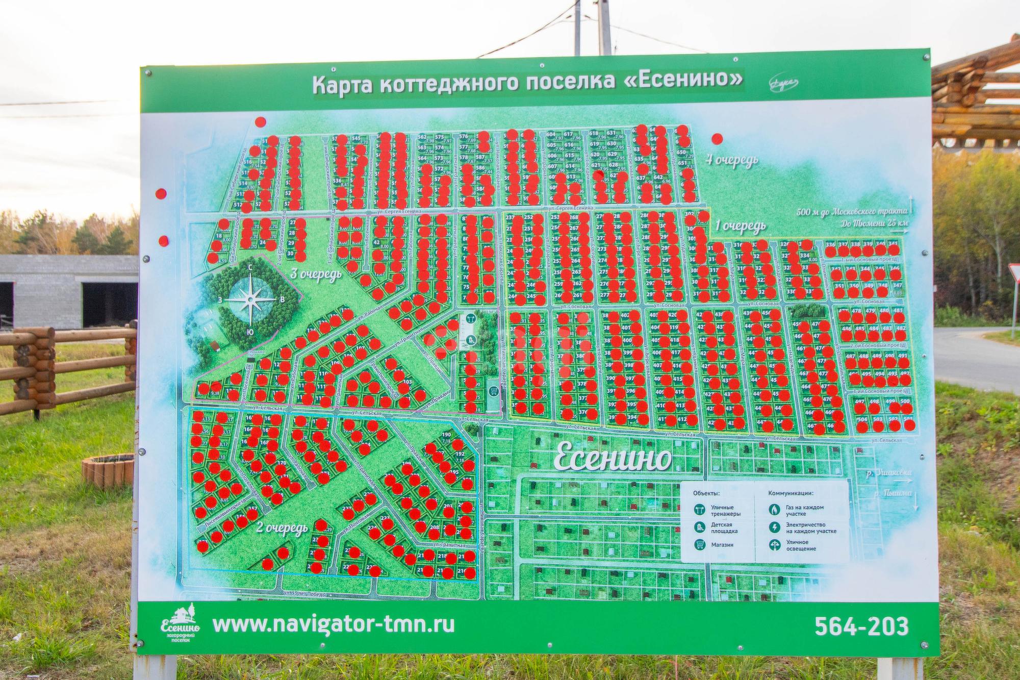 Купить землю, земельный участок за 2 650 000 рублей на Есенино КП