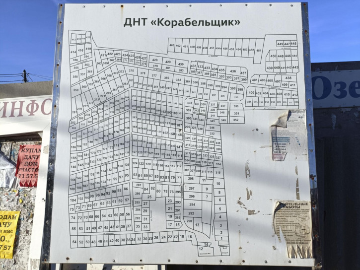 Земельный участок Болотная,