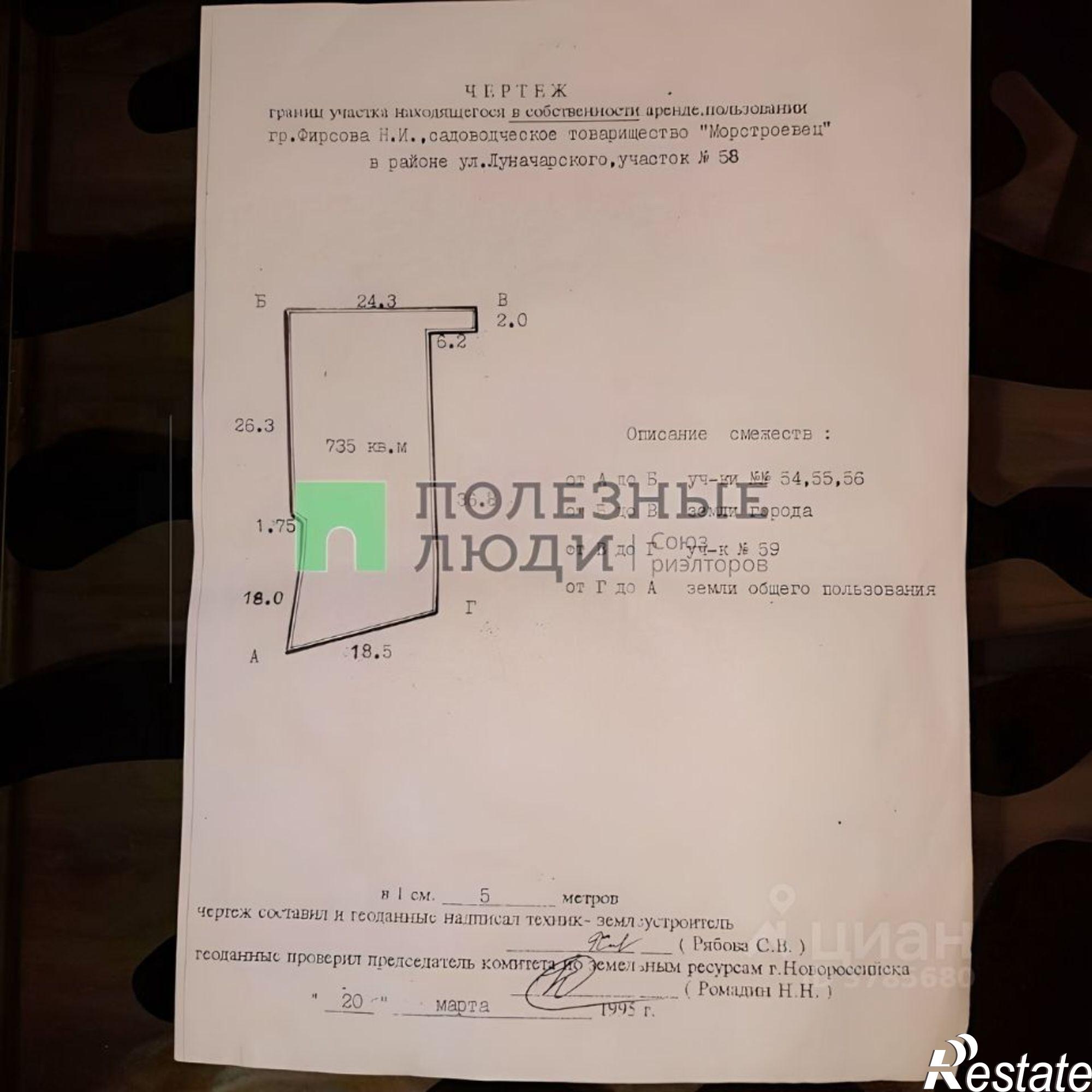 Купить землю, земельный участок за 3 600 000 рублей на улица Советов, 18