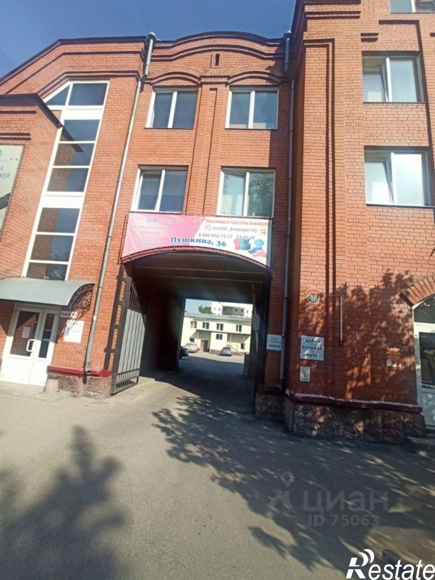 Купить производственную площадь за 1 518 050 рублей на улица Пушкина, 36