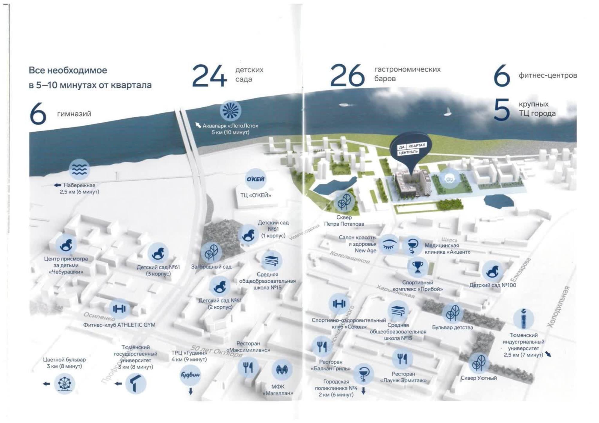 Купить квартиру за 6 390 000 рублей на Новгородская, 20