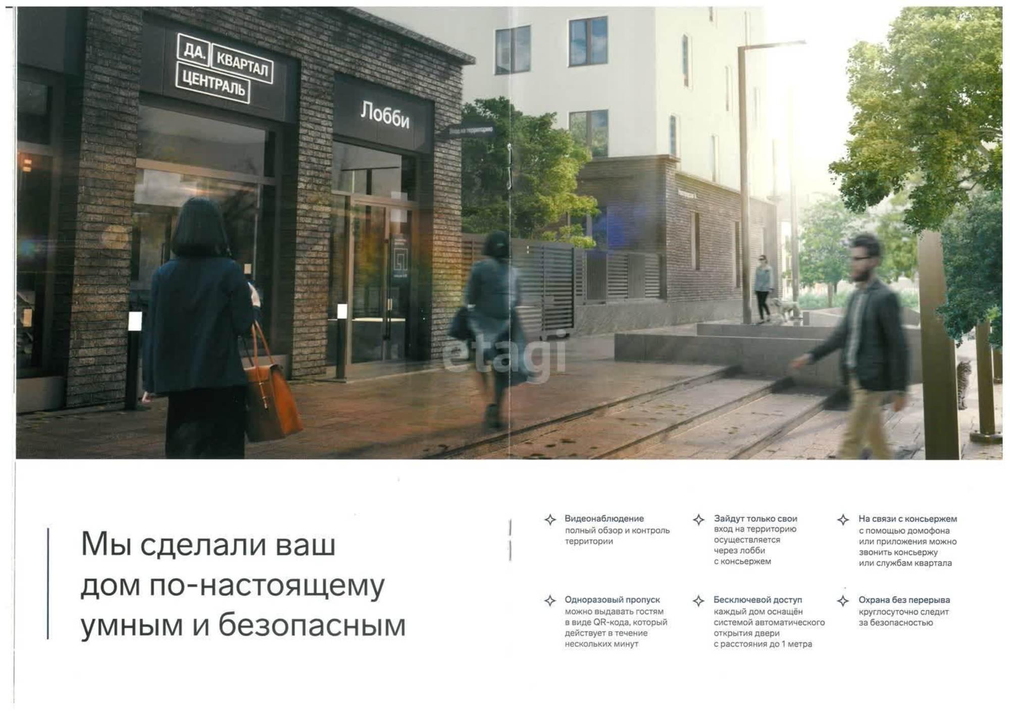 Купить квартиру за 6 390 000 рублей на Новгородская, 20