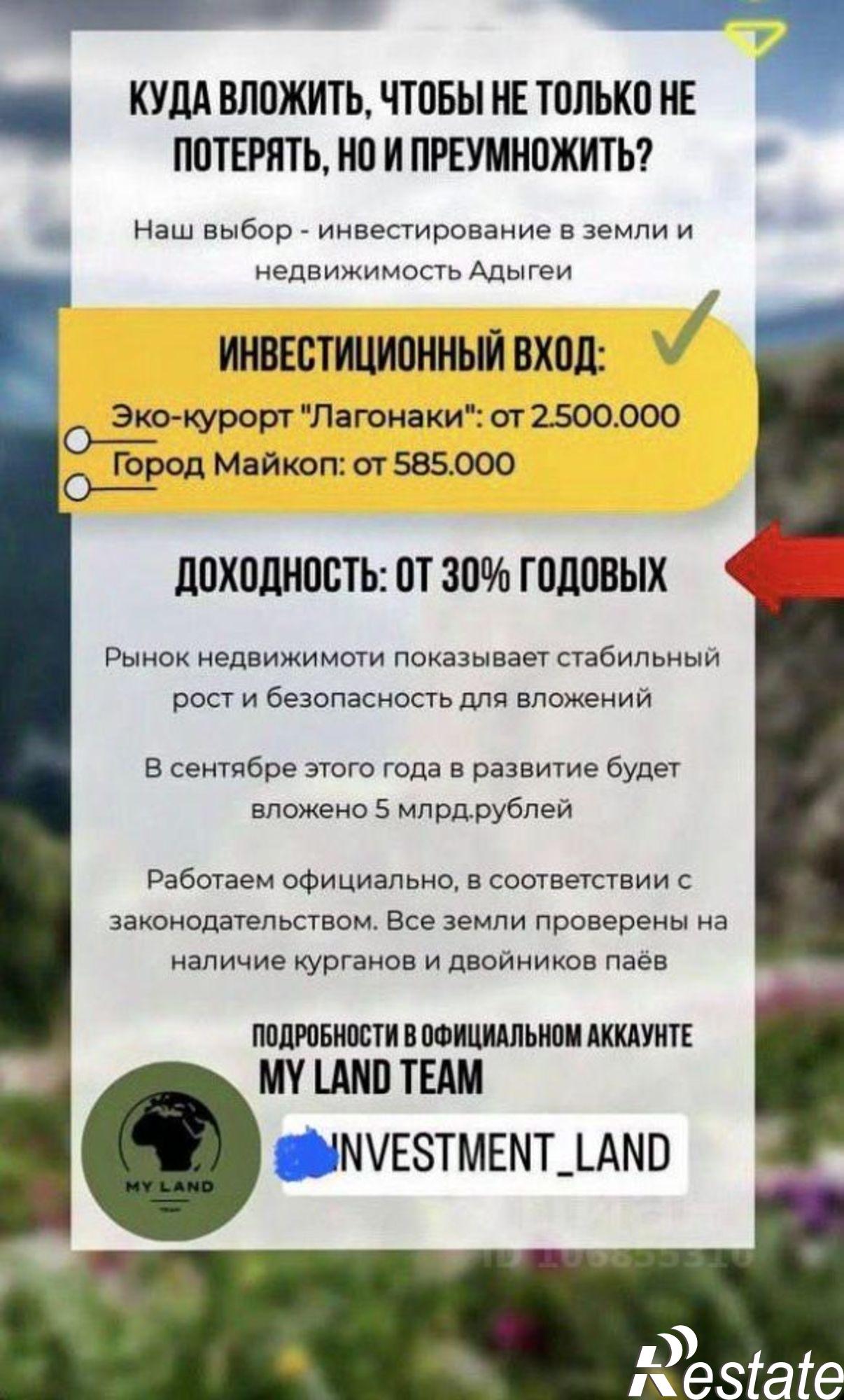 Купить землю, земельный участок за 585 000 рублей на Кубанская улица, 119
