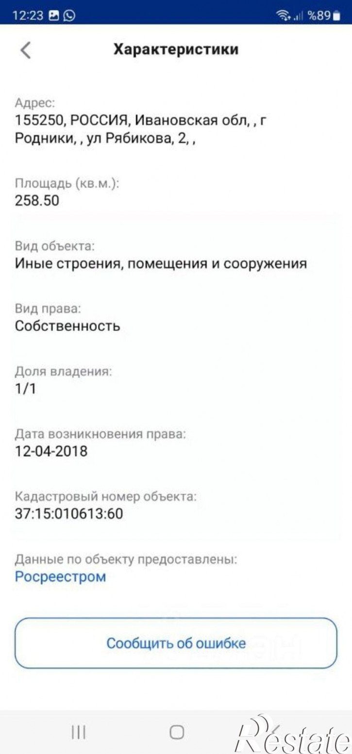 Отдельное здание ул Рябикова, 1А,  д. 1А