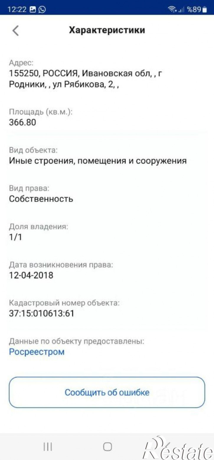 Отдельное здание ул Рябикова, 1А,  д. 1А