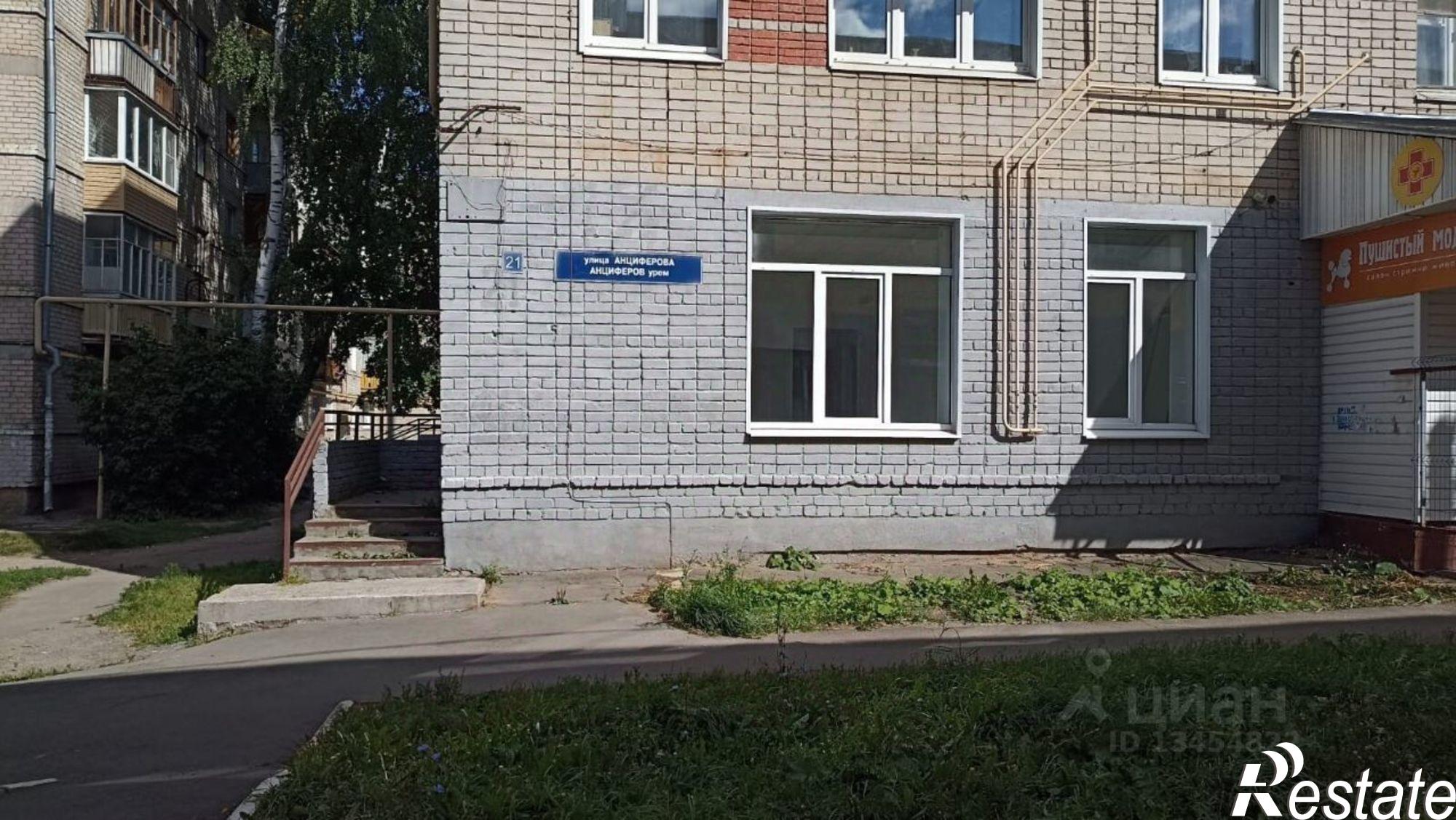 Сдать офис, помещение под офис за 5 417 рублей на улица Анциферова, 21