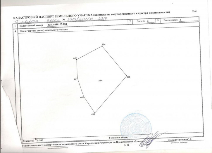 Производственное помещение Анкудиново д