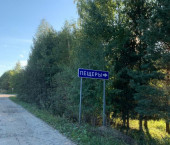 земля 45 сот , 37:05:031070:540