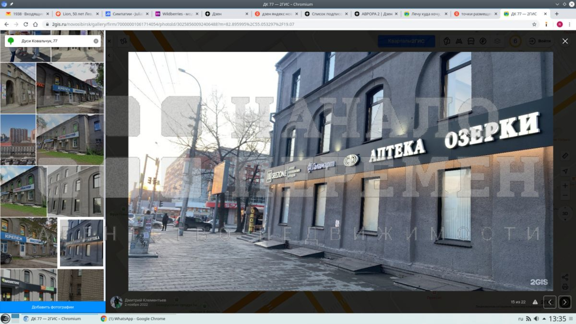 Сдать торговое помещение за 94 250 рублей на Дуси Ковальчук ул, 77