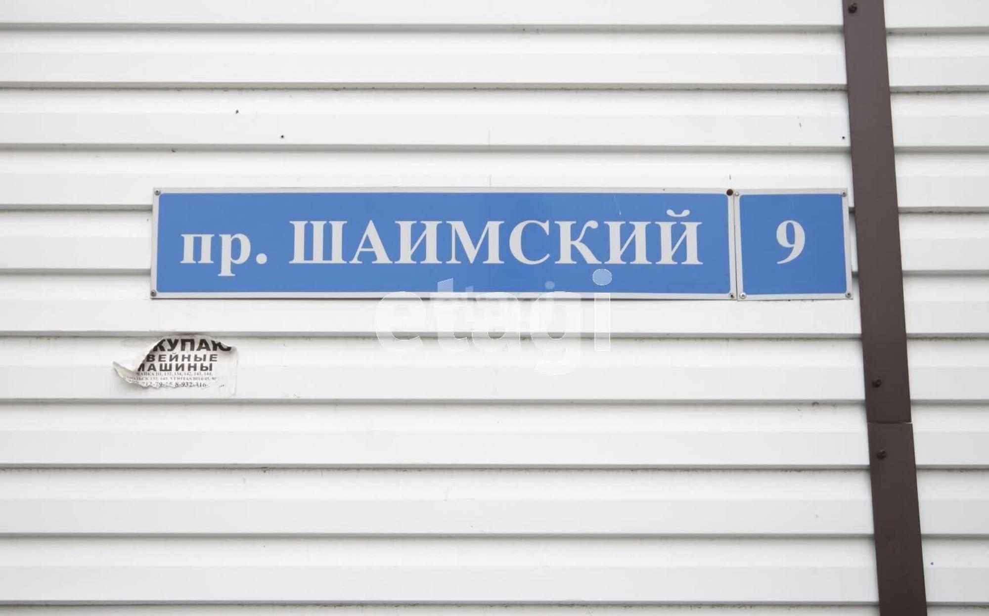 Купить студию за 1 680 000 рублей на Шаимский пр., 9
