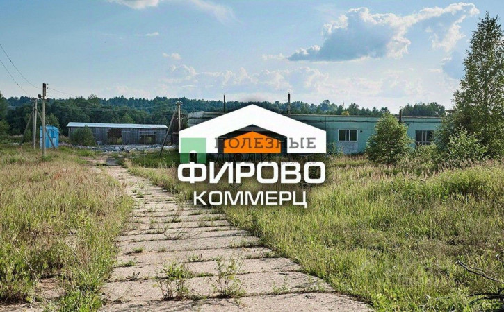 Производственное помещение ул Комсомольская, 4,  д. 4