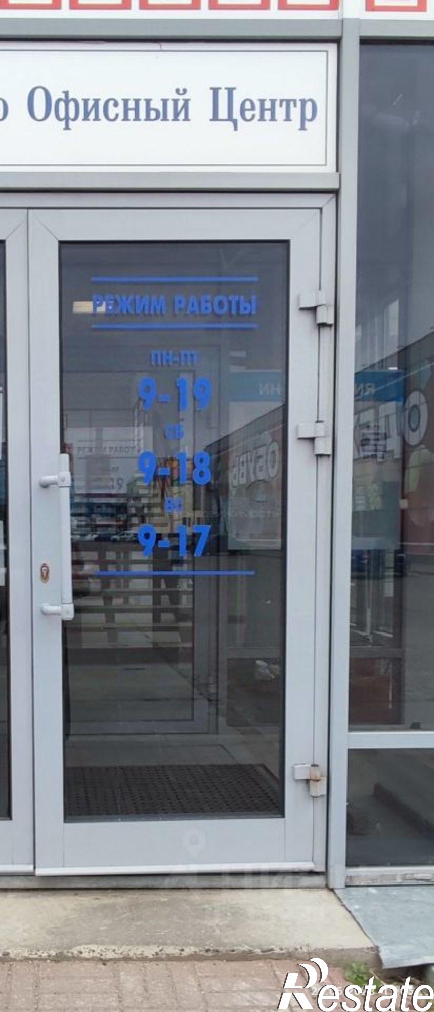 Купить офис, помещение под офис за 607 919 рублей на улица Щорса, 7