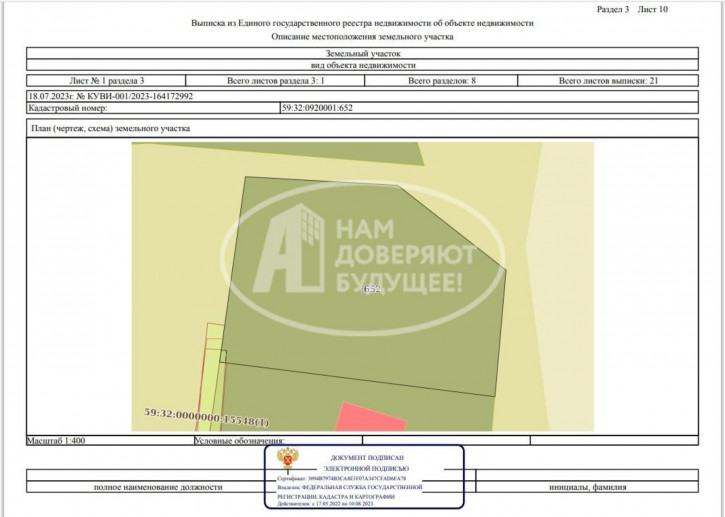 Земельный участок деревня Касимово