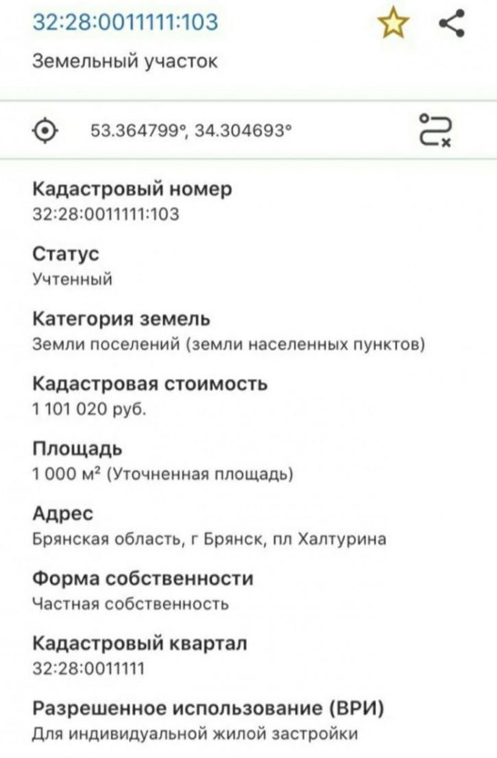 Земельный участок Халтурина пл