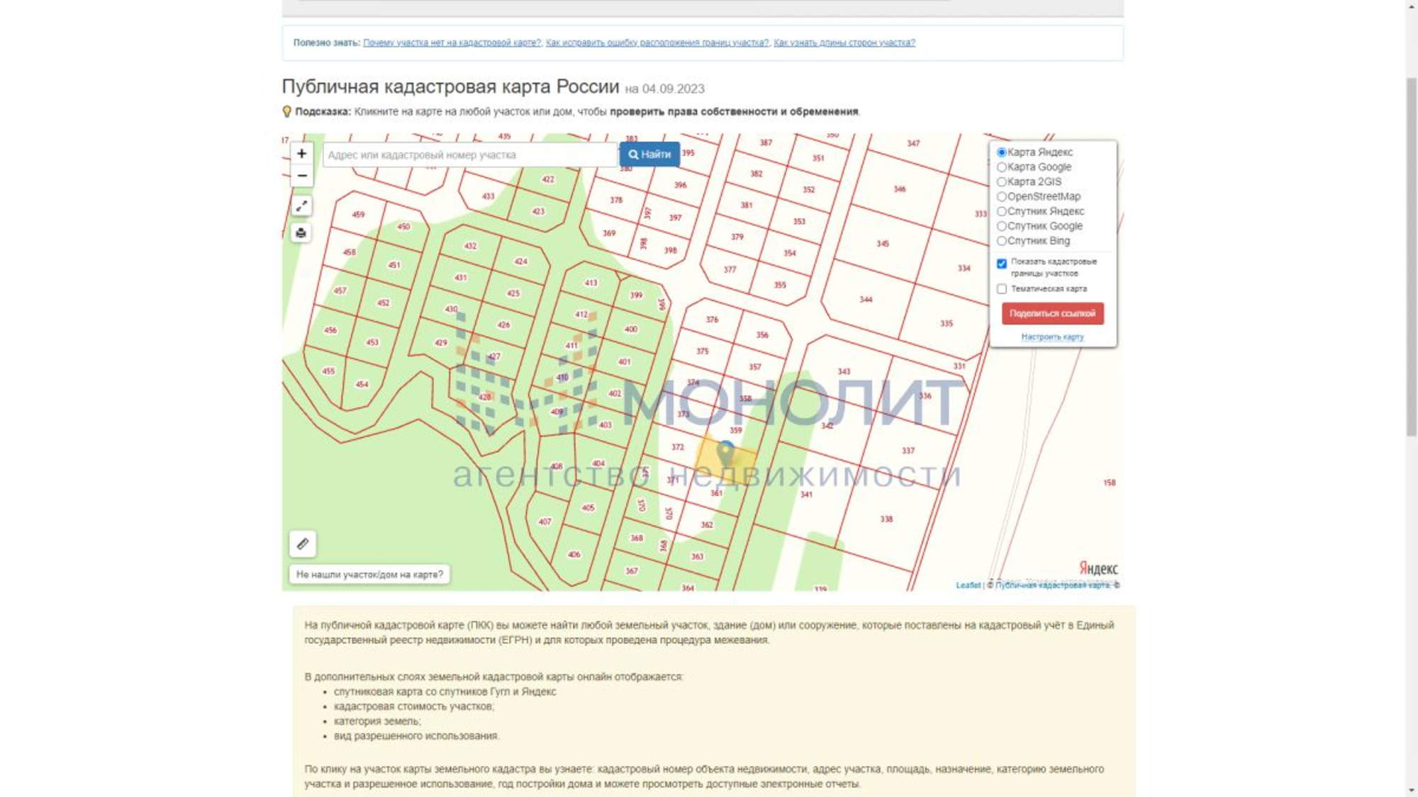 Купить землю, земельный участок за 600 000 рублей на Раменская ул, 11