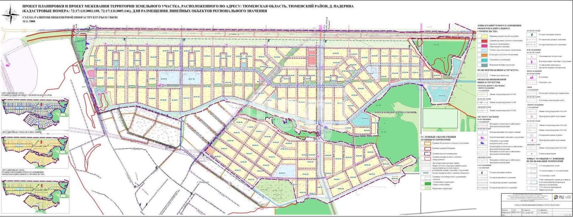 Купить землю, земельный участок за 5 500 000 рублей на Падерина