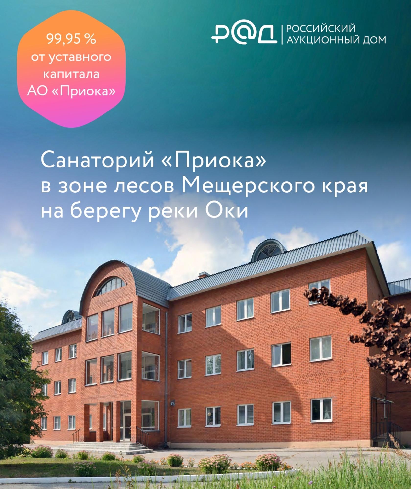 Купить торговое помещение за 120 450 000 рублей на Октябрьская улица, д.11