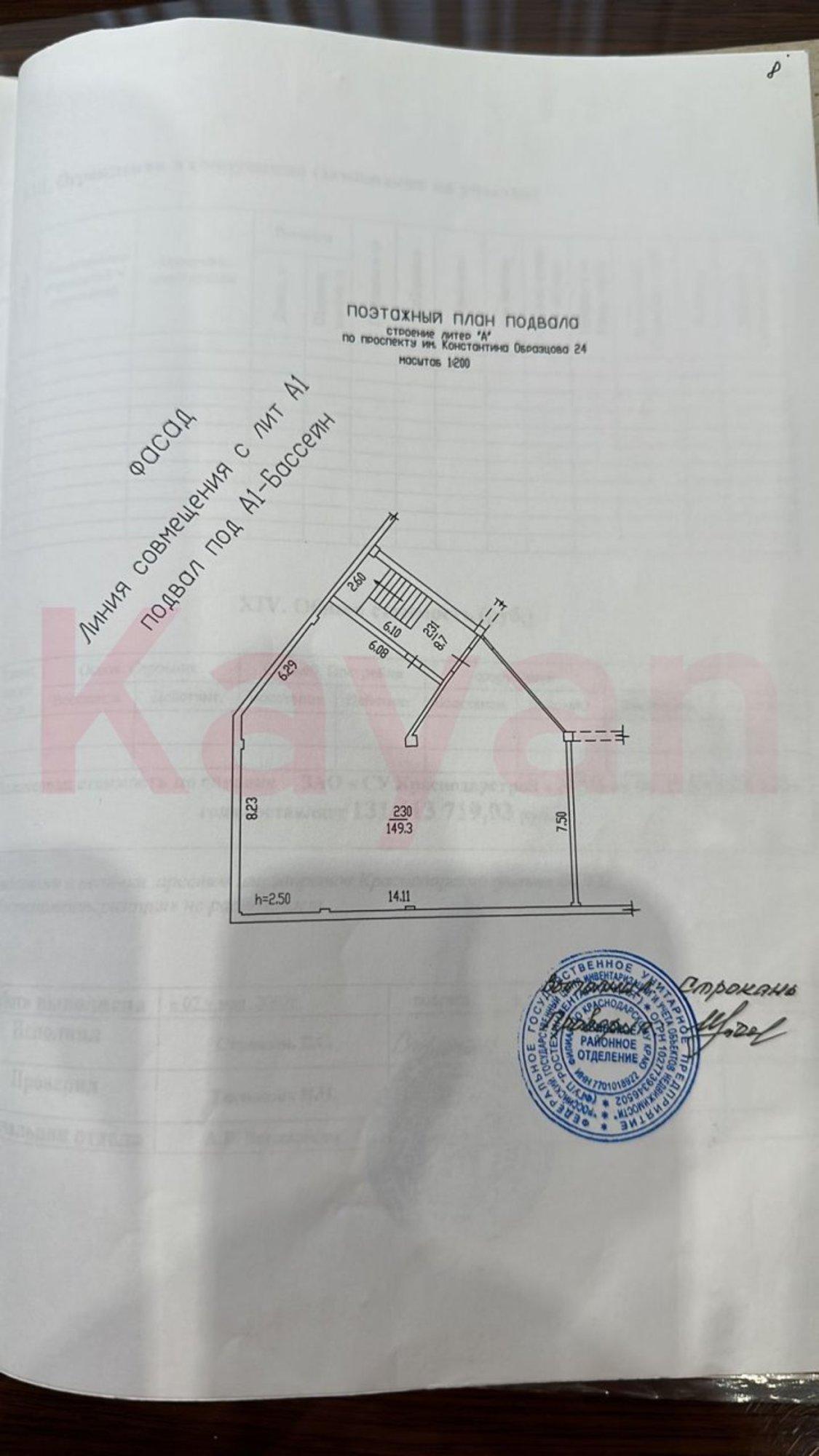 Сдать помещение свободного назначения за 600 000 рублей на им. Константина Образцова проспект