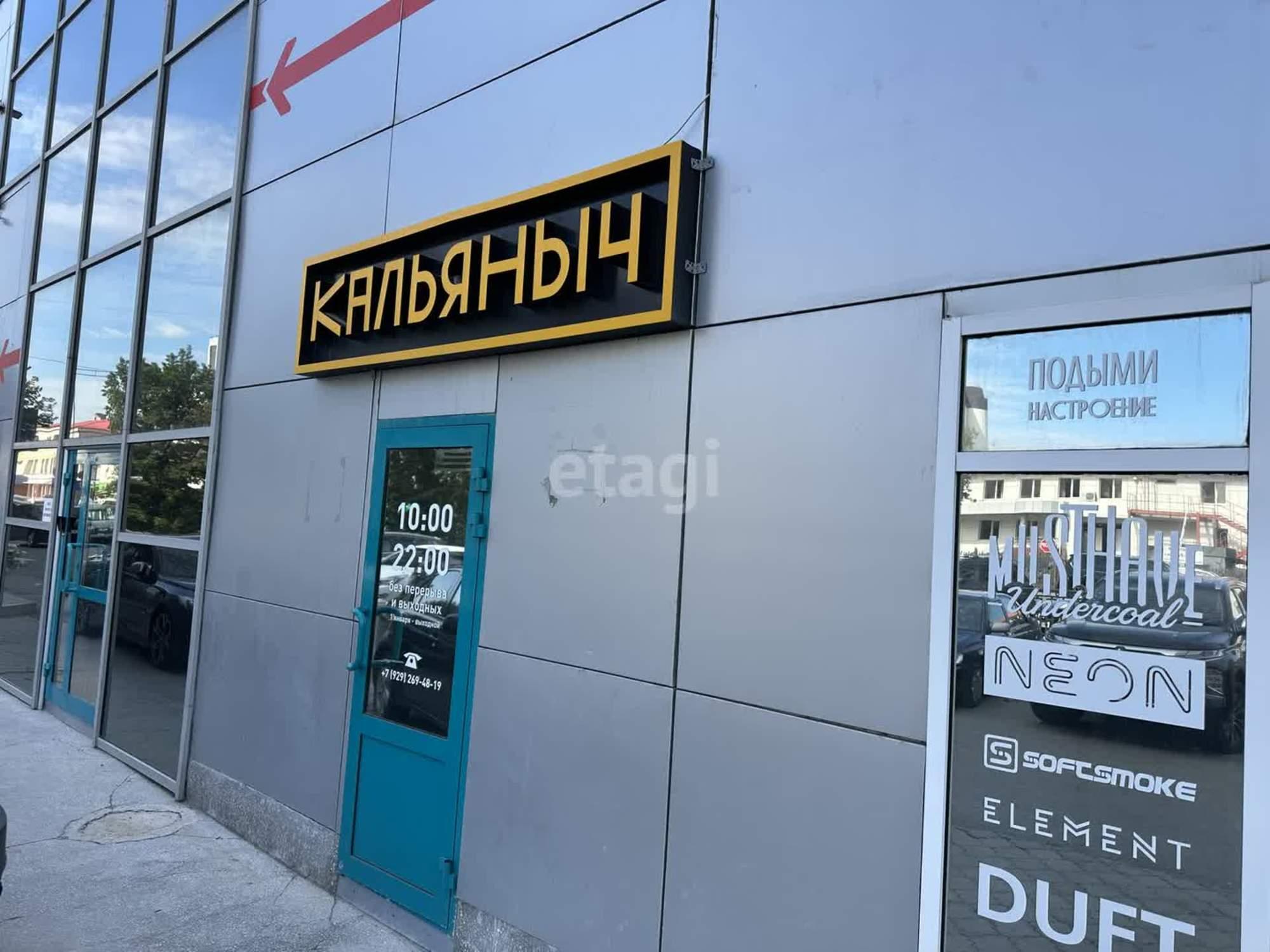 Купить торговое помещение за 16 225 000 рублей на Герцена 88