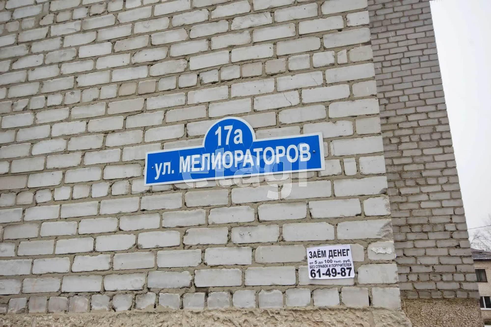 Купить квартиру за 4 800 000 рублей на Мелиораторов, 17а
