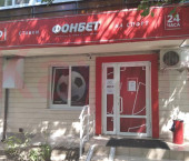 помещение 127 кв м Крымская ул.