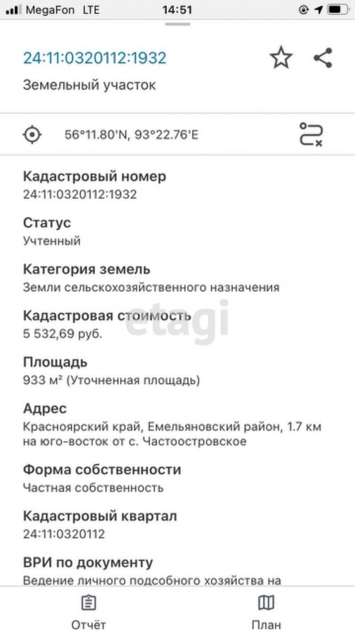 Земельный участок Array