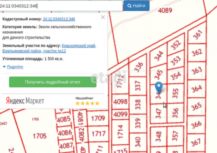 Земельный участок Array