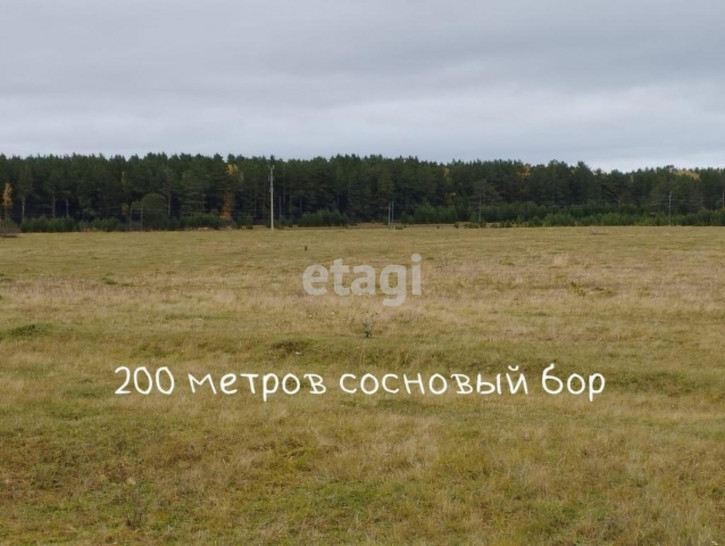 Земельный участок Array