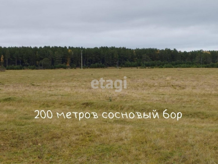 Земельный участок Array