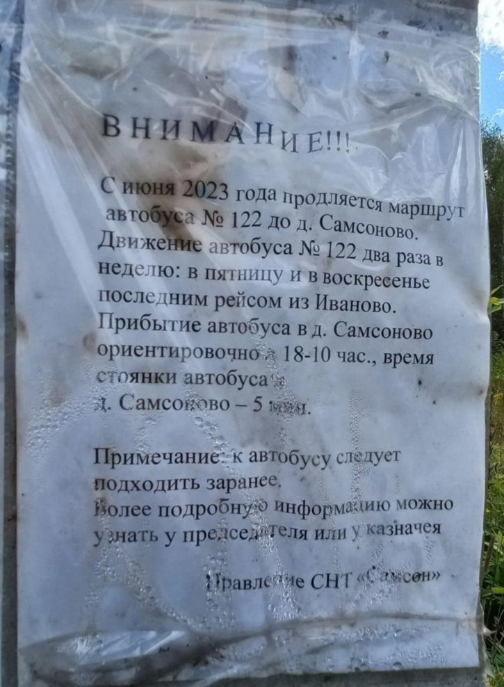 Земельный участок , участок 109