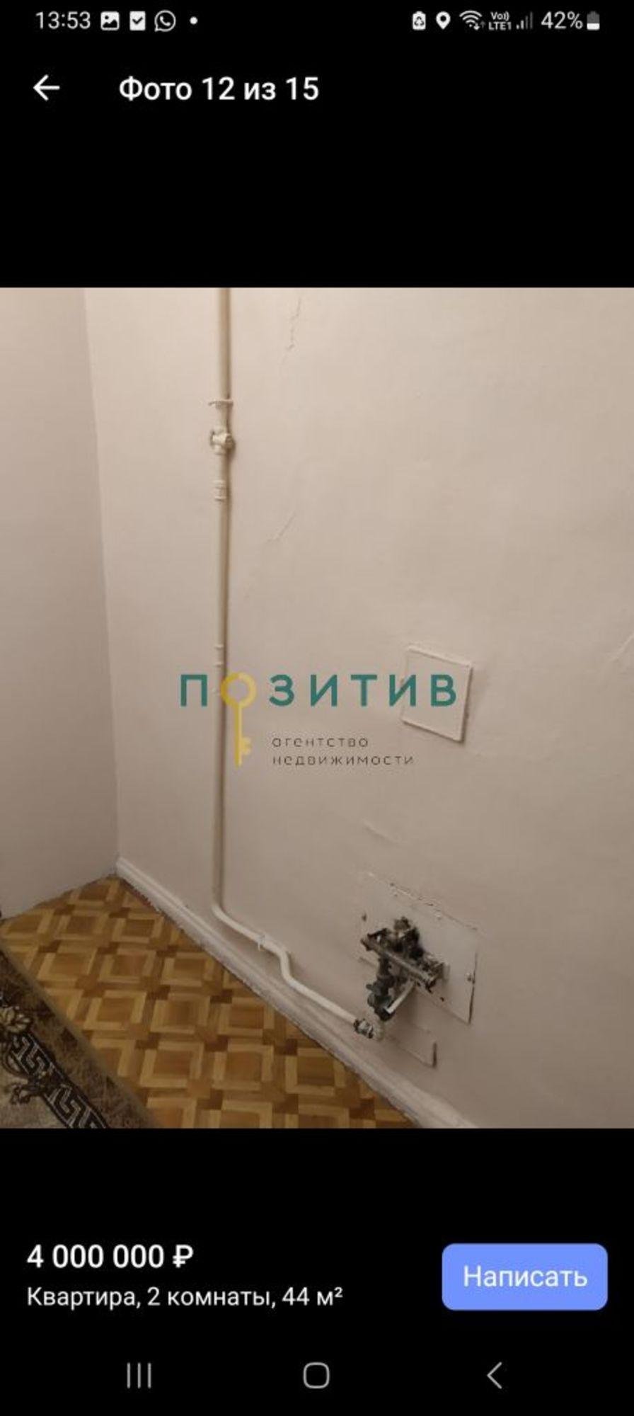 Купить квартиру за 4 100 000 рублей на Теплосерная ул, 43