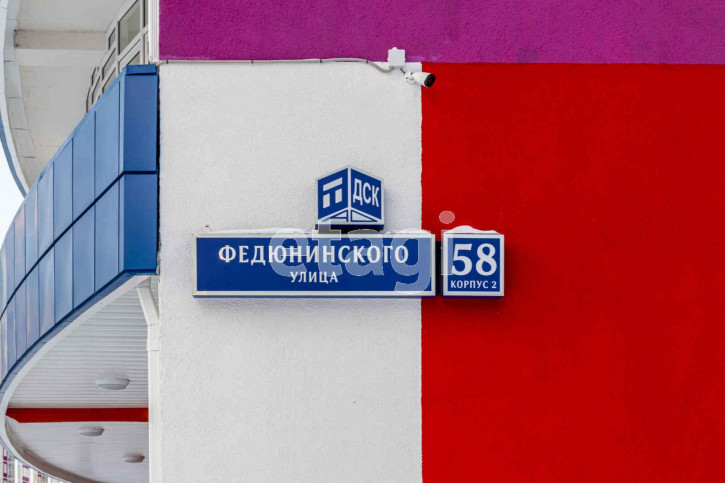 1-комн квартира Федюнинского, 58/2