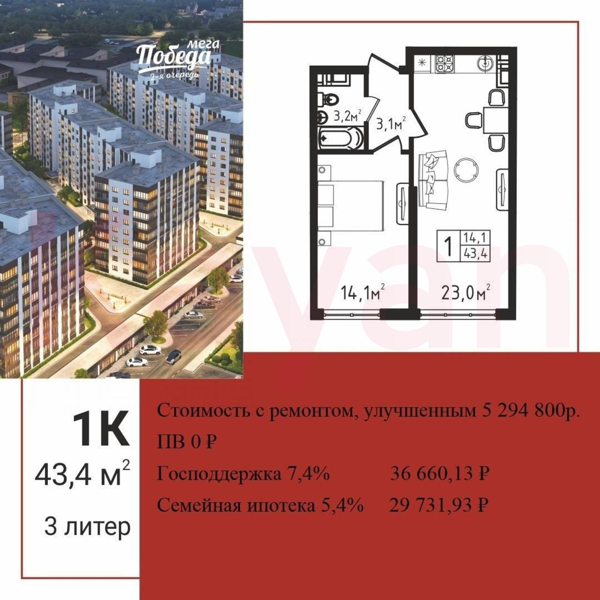 Купить квартиру за 5 294 800 рублей на Береговая ул.