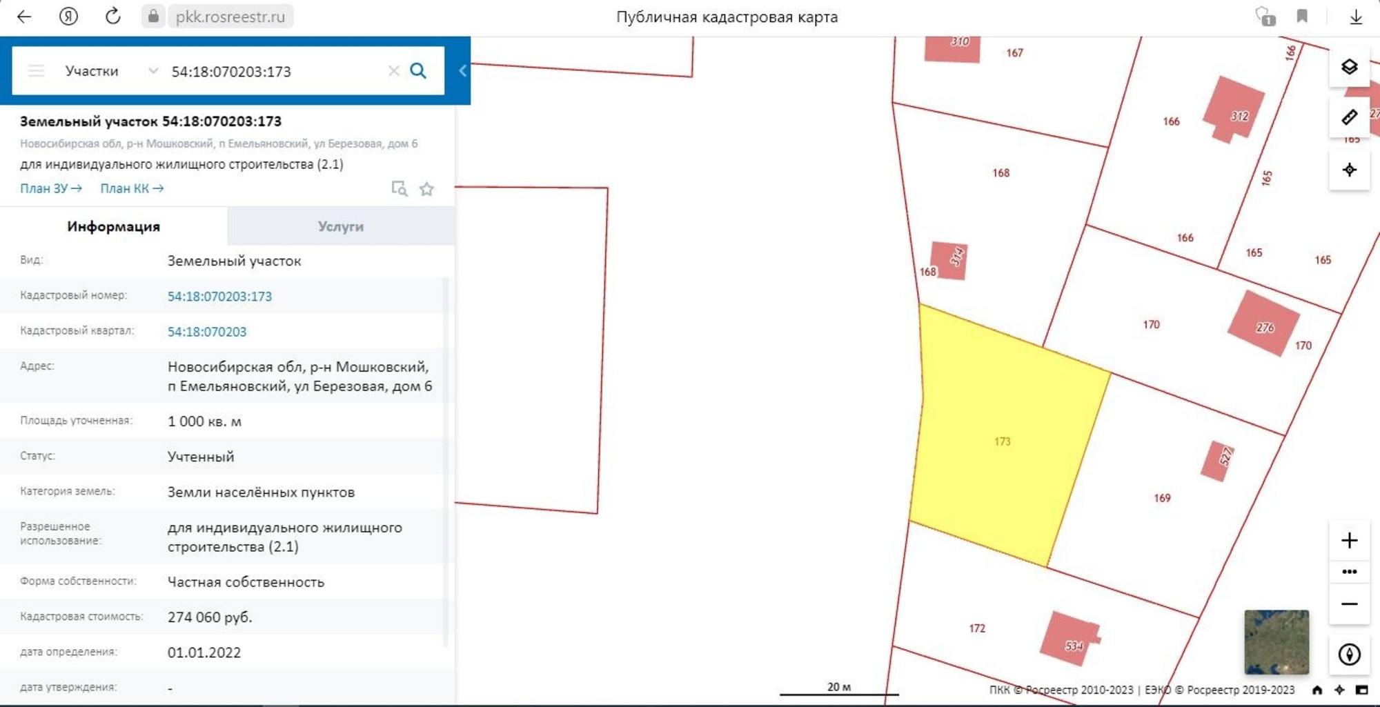 Купить землю, земельный участок за 750 000 рублей на ул Березовая, 6