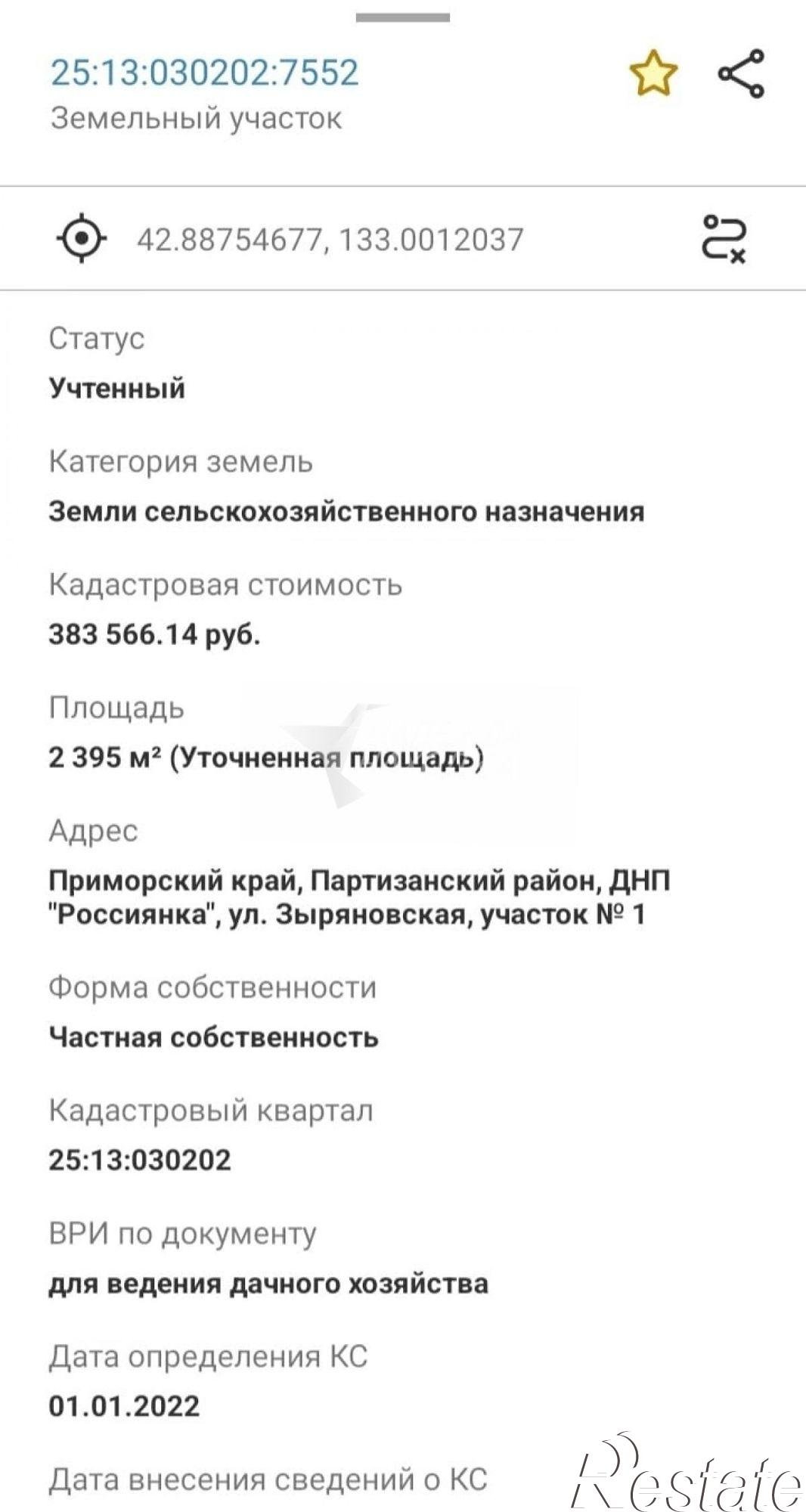 Купить землю, земельный участок за 1 355 000 рублей на Голубовка с