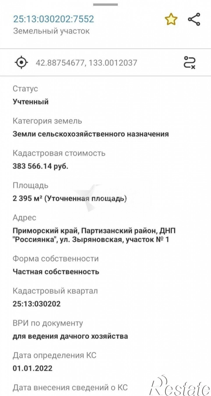 Земельный участок Голубовка с