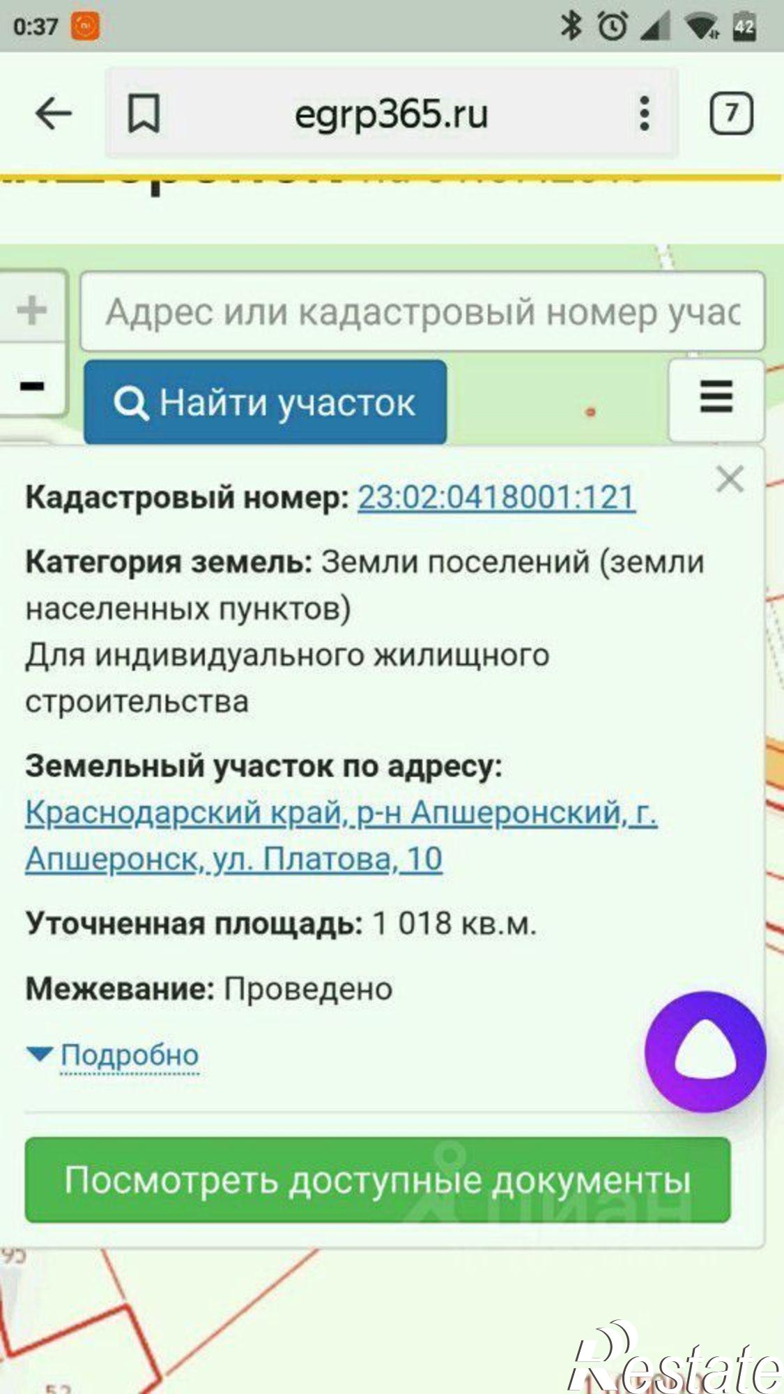 Купить землю, земельный участок за 2 000 000 рублей на улица Королёва, 1
